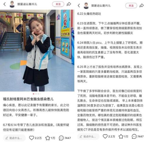 5岁女童泳池感染“食脑虫”，病死率超95%