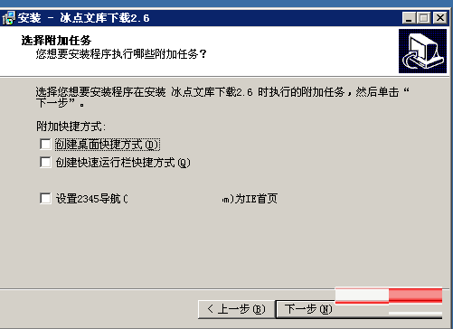 冰点文库word文档怎么下载