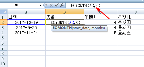 excel表格中怎么使用公式计算一个月多少天