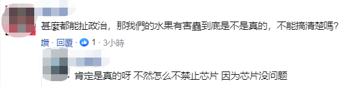 台方回应大陆暂停番荔枝和莲雾输入 网友总结民进党几大套路