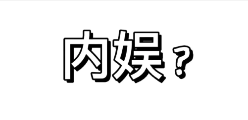 陈道明演帝王、黄景瑜“服兵役”、李泽锋扮渣，人设统治还是戏路窄？       