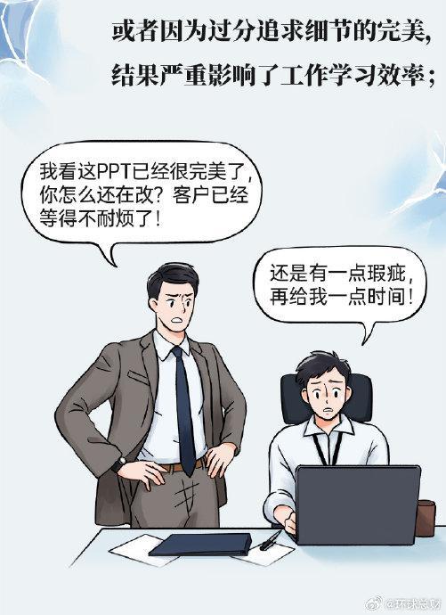 完美主义是抑郁症的根源之 对失败的失能性恐惧