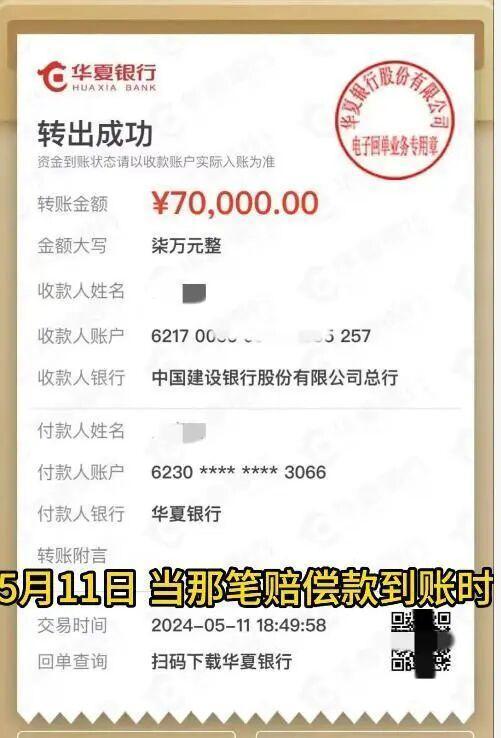 男子8001元捡漏网拍劳力士手表，商家认为亏本拒绝发货，诉至法院获赔7万元 契约精神胜诉