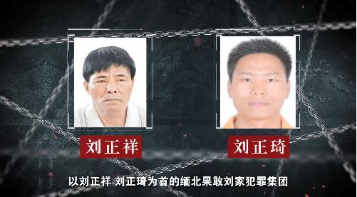 缅北电诈首富涉犯罪金额超百亿元 四大家族遭毁灭性打击