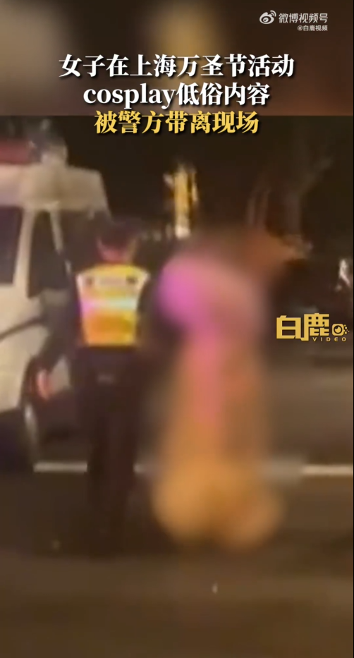 女子疑因cos低俗内容被警方带走