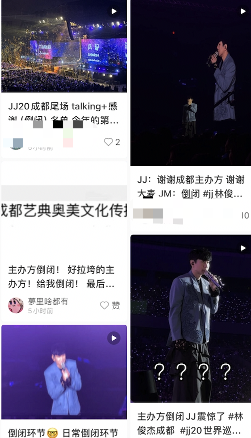 因主办方服务不到位，林俊杰演唱会致谢环节听到不少粉丝大喊主办方倒闭