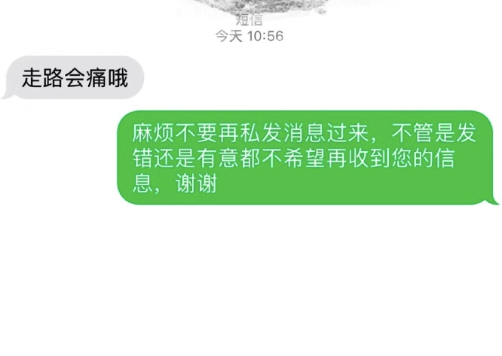 做了一年半的阿姨发短信来内涵，整个一大无语