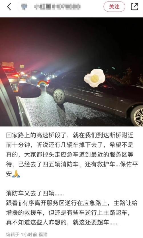 梅州高速塌方18车被困 已救出31人