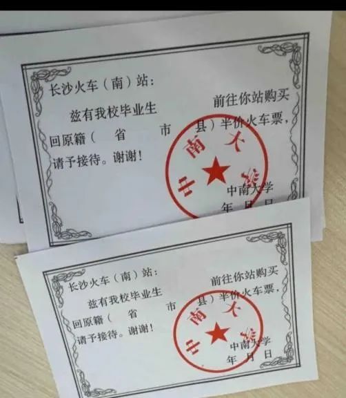 12306回應(yīng)畢業(yè)生持高校證明買票 優(yōu)惠次數(shù)有限制