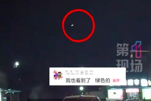 发出绿光？官方回应当地夜空出现不明发光物