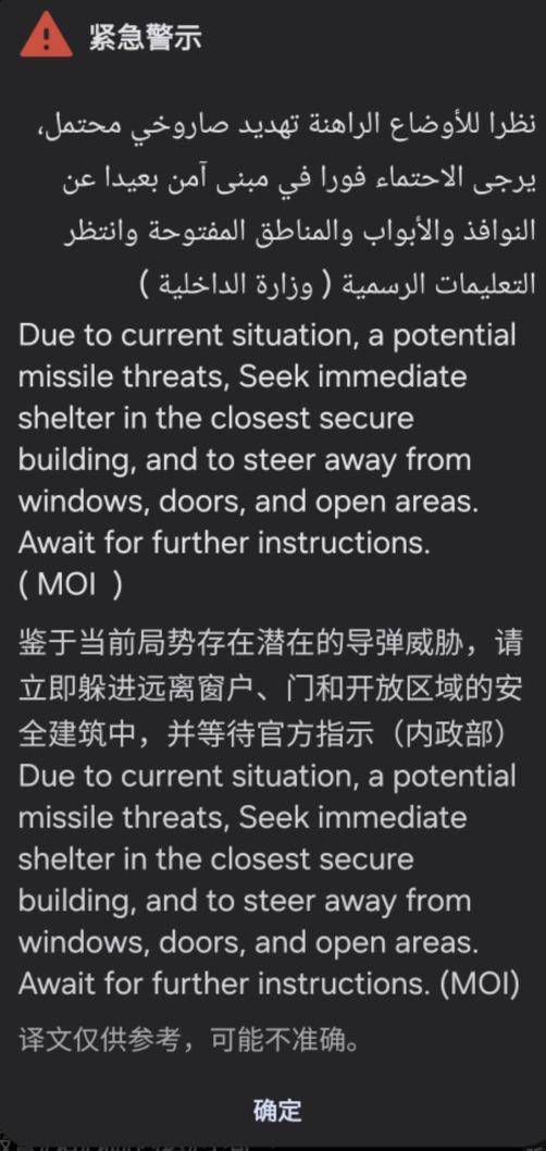 滞留迪拜的中国游客回国发声 亲历辗转回国路