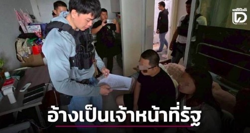 冒充警察诈骗1568万 中泰两嫌犯豪华公寓落网