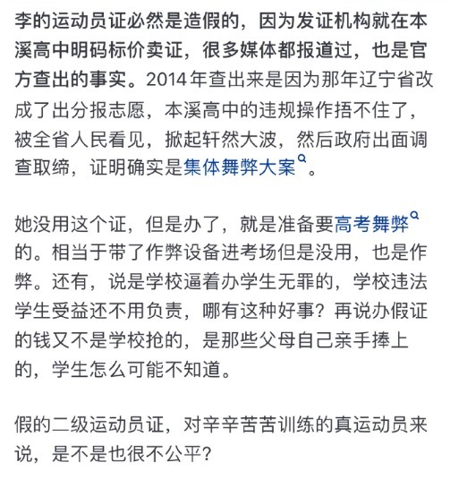 李雪琴“学历造假”事件持续发酵 李雪琴同届考生发文回应！