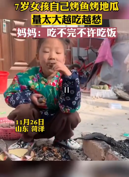 女孩烤太多地瓜妈妈说吃不完别吃饭