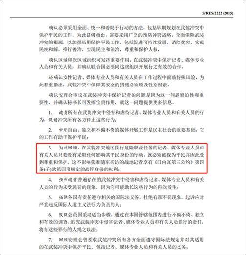 以色列记者参与炸毁黎巴嫩大楼 引发强烈批评