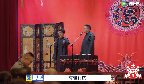 郭麒麟閻鶴祥同臺(tái),，兩個(gè)人一起出場的效果簡直不要太好