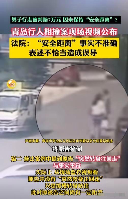 青島兩行人相撞案暴露了什么 信息車禍背后的真相