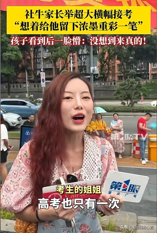 親友團(tuán)迎接考生變社死現(xiàn)場(chǎng)：孩子一臉懵，沒想到來(lái)真的,！