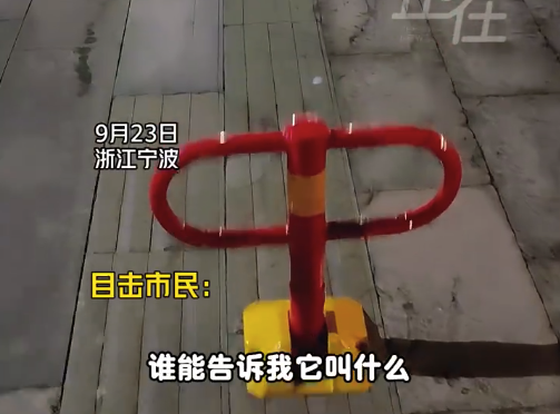 浙江一盲道安装多个车位地锁 官方回应：已处理