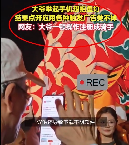还是给老人买苹果手机吧