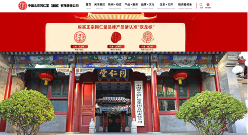 同仁堂上半年业绩降超20%，年初“拳头产品”安宫牛黄丸曾因零售渠道价差4倍被纳入核查