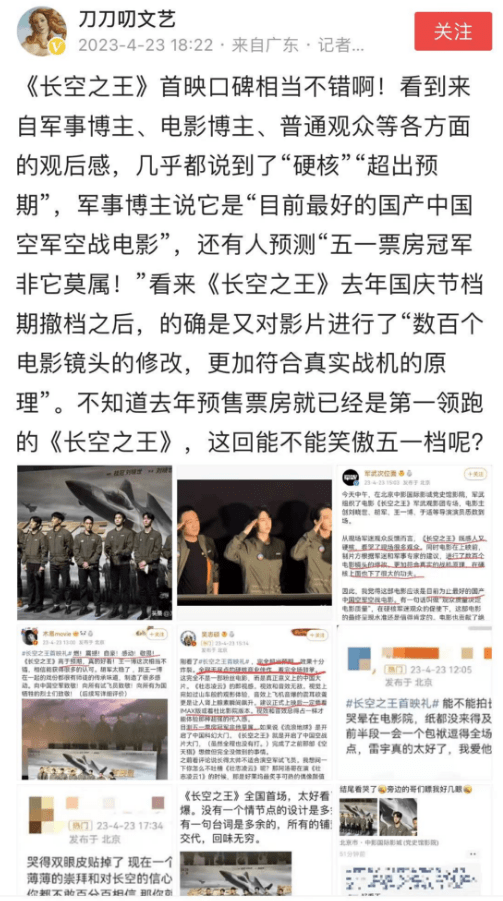 《长空之王》预售票房第一，五一档十几部影片预售加起来都打不过