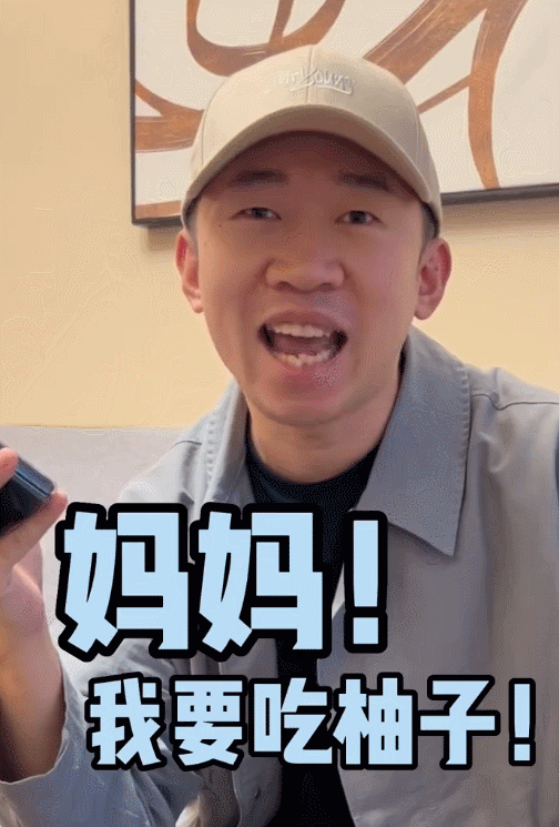 杨迪认证副业是卖柚子！这就是喜剧人的快乐吗？