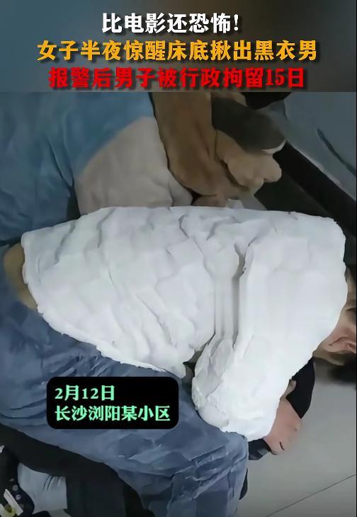 女子半夜驚醒 床底揪出黑衣男