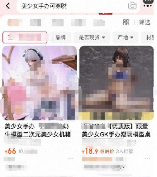警惕“色情化”手辦流向未成年 監(jiān)管亟待加強(qiáng)