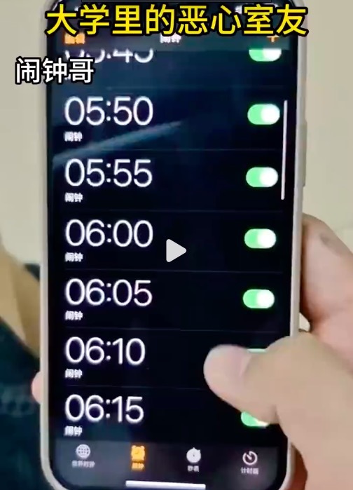 大学生的早八闹钟能有多抽象 床：我招谁惹谁了！
