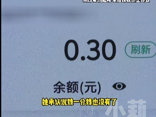 男子哭诉妻子败光116万积蓄 打赏男主播引发家庭危机