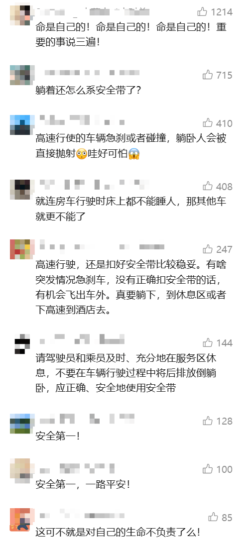 远离这些危险乘车姿势 法律风险与安全提示