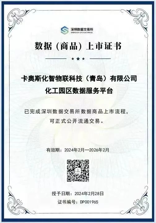 电子行业首个!卡奥斯PCBA智能AOI算法模型上架山东数据交易平台(图2) 电子行业首个!卡奥斯PCBA智能AOI算法模型上架山东数据交易平台(图2)