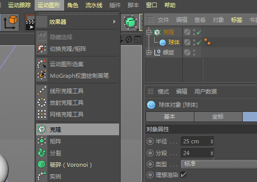 C4D怎么制作高科技感的三维小球循环动画