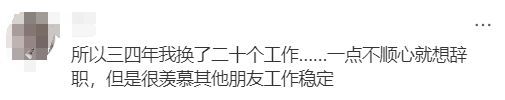 “放弃型人格”火了：遇到一丁点困难就想放弃的人，是种什么心理？
