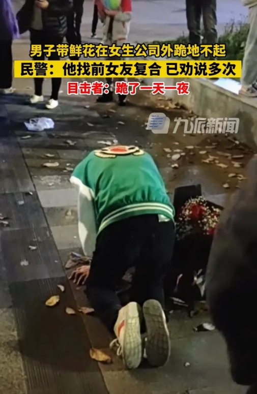男子表白遭拒冒雨跪一夜