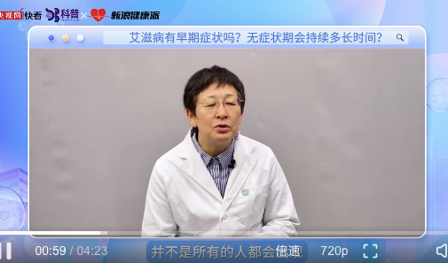 高危性行为后多久能检测出艾滋病病毒？艾滋病无症状期是最麻烦的