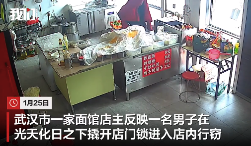 撬门偷钱关门监控拍下蒙头男子行窃 警方回应