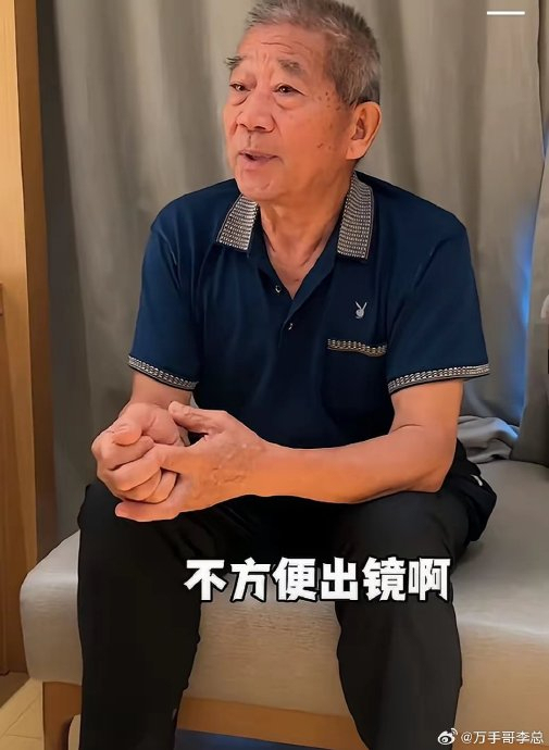 75岁父亲黄维平回应女儿年龄问题 高龄产子真相引热议