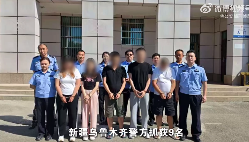 接码团伙9人在新疆乌鲁木齐被抓