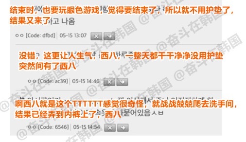 月经不准太痛苦了！网友：比起来月经，器官时间不和谐更让我烦躁！