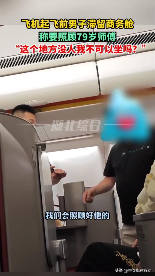 空姐劝男子对号入座被怼：“没人我不可以坐吗？”