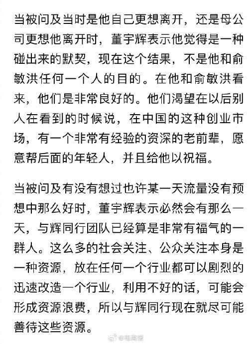 💰欢迎进入🎲官方正版✅董宇辉回应如果不火了 他表示：这一天肯定会有的