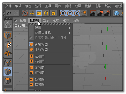 c4d背视图底视图左视图怎么调出来