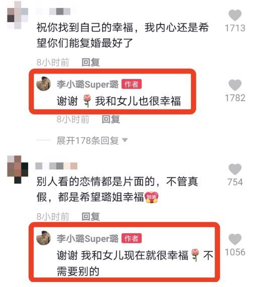 又是鲜肉男！李小璐疑曝新恋情 连日和他唱歌回家