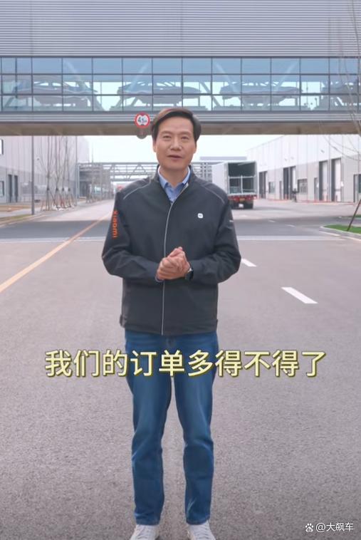 雷军:小米定年销十万辆是创纪录了,产能加速应对火爆需求