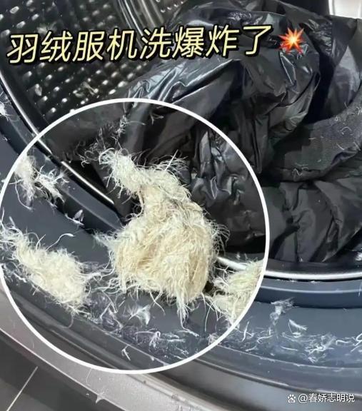 羽绒服这样洗可能会爆炸 科学看待风险