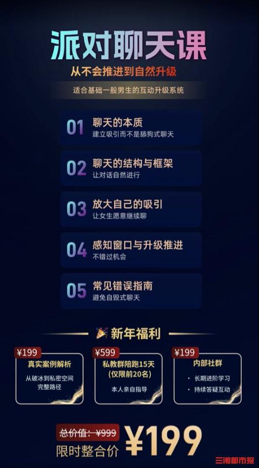 长沙“恋爱博主”被拘留 偷拍视频制教程