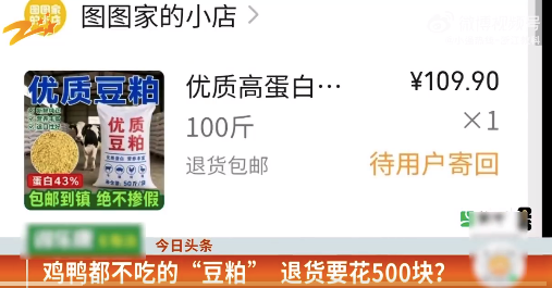 100元鸡饲料退货运费要500元 退货地址令人意外