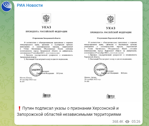 普京签署法令承认两地“独立” 扎波罗热和赫尔松等四地领导人已抵达莫斯科